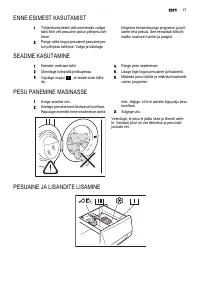 Страница 17