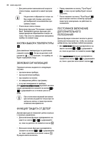 Страница 44