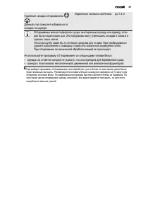 Страница 49