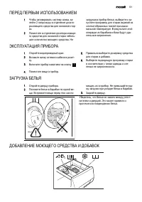 Страница 51