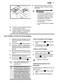 Страница 53