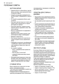Страница 56