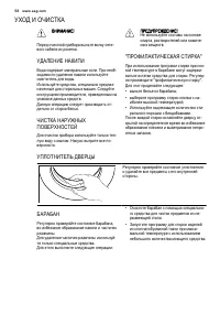 Страница 58