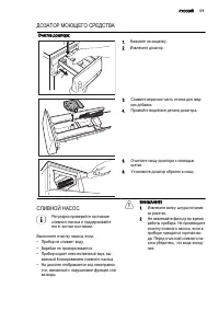 Страница 59