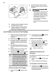 Страница 20