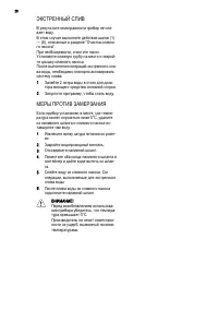 Страница 28
