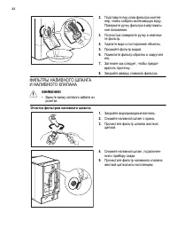Страница 22