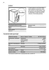Страница 26