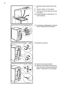 Страница 28