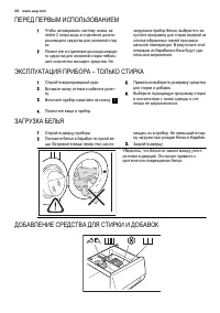 Страница 20