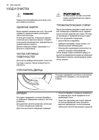 Страница 32