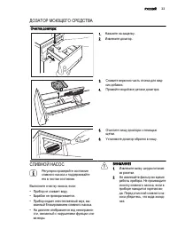 Страница 33