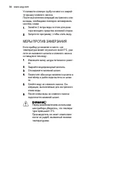 Страница 36