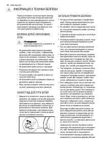 Страница 48