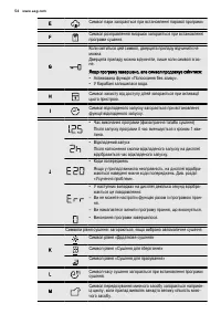 Страница 54