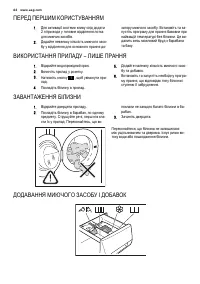 Страница 64