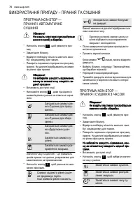Страница 70