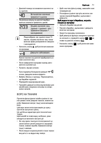 Страница 71