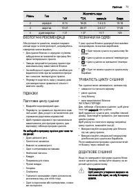 Страница 73