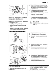 Страница 29