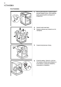 Страница 34