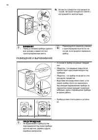 Страница 36