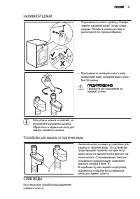 Страница 37