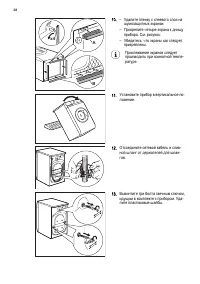 Страница 38