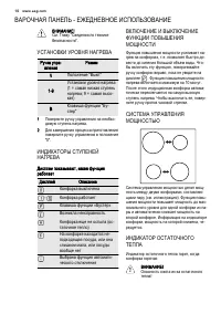 Страница 10