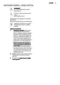 Страница 13