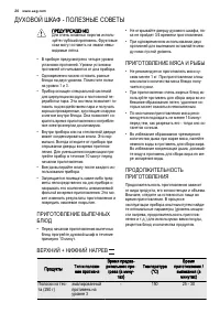 Страница 20
