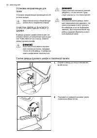 Страница 32
