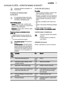 Страница 47