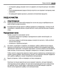 Страница 31
