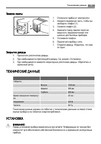 Страница 35