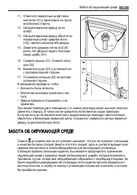 Страница 39
