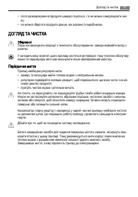 Страница 51