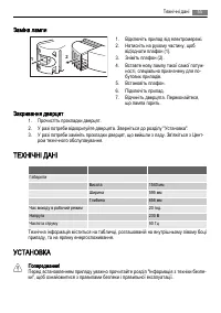 Страница 55