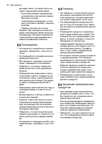 Страница 20