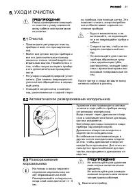 Страница 21
