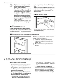 Страница 32
