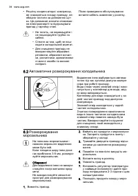 Страница 34