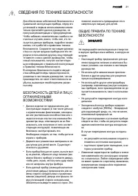 Страница 21