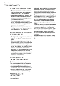 Страница 28