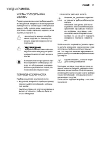 Страница 29