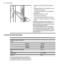 Страница 36