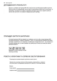 Страница 40