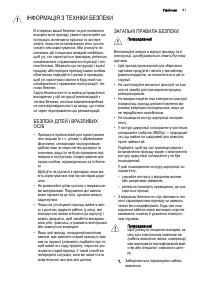 Страница 41