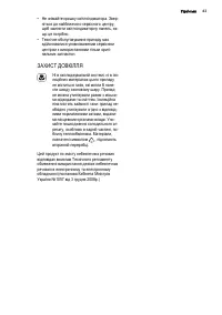 Страница 43