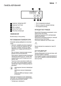Страница 45